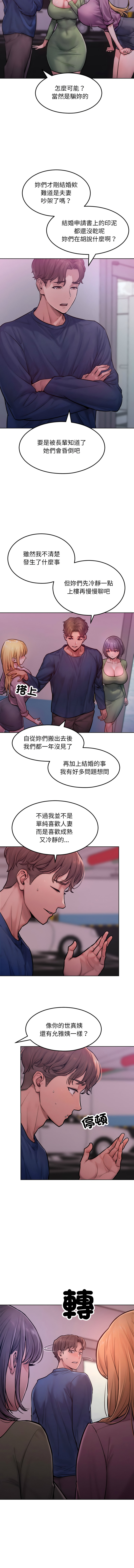 超美味人妻x4 1-12 END page 23 - big breasts story arc hentai manga - read online free