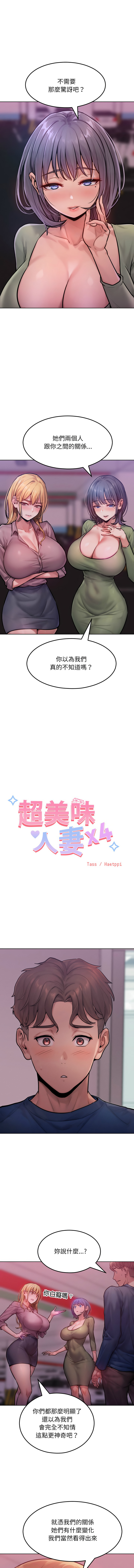 超美味人妻x4 1-12 END page 24 - big breasts story arc hentai manga - read online free