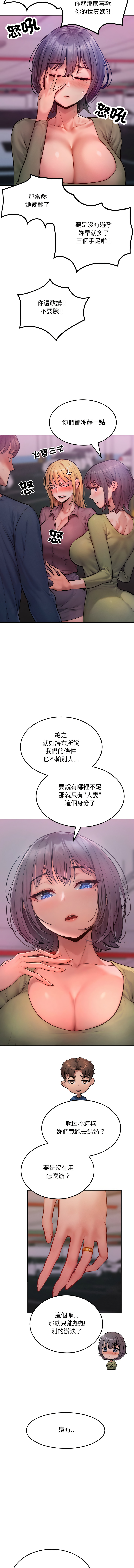 超美味人妻x4 1-12 END page 32 - big breasts story arc hentai manga - read online free