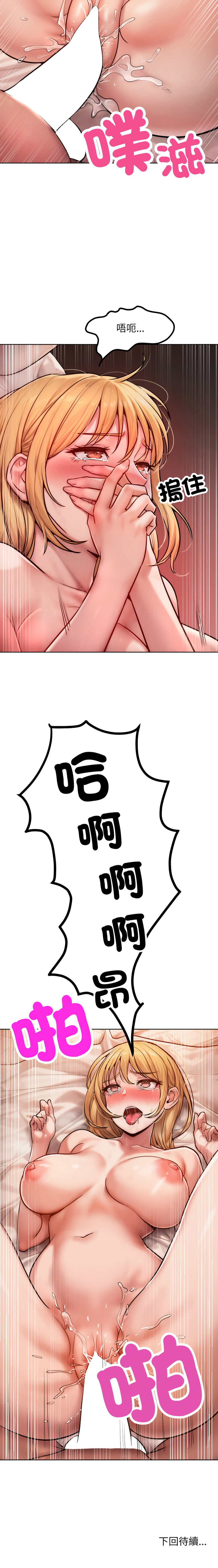 超美味人妻x4 1-12 END page 50 - big breasts story arc hentai manga - read online free