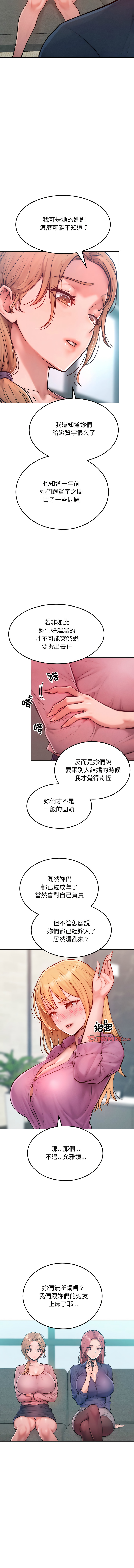 超美味人妻x4 1-12 END page 99 - big breasts story arc hentai manga - read online free