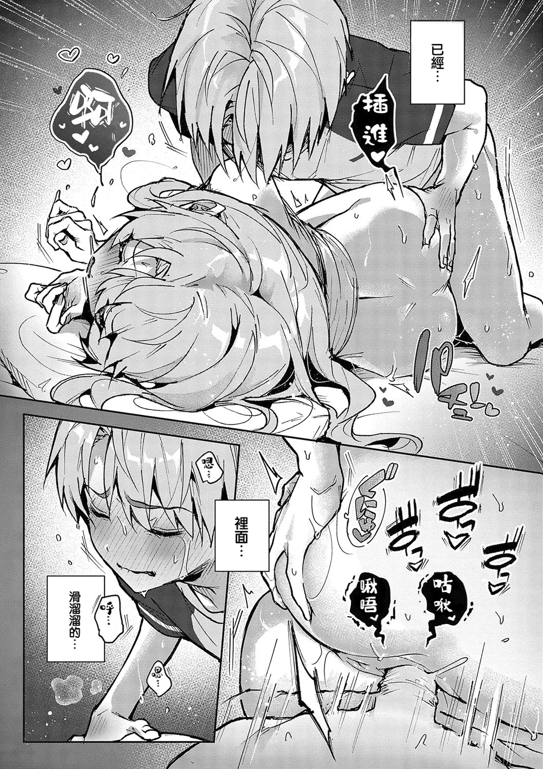 boku tati ha o nee tyan no toriko~｜我们都是姊姊的俘虏 page 107 - handjob kissing hentai manga - read online free