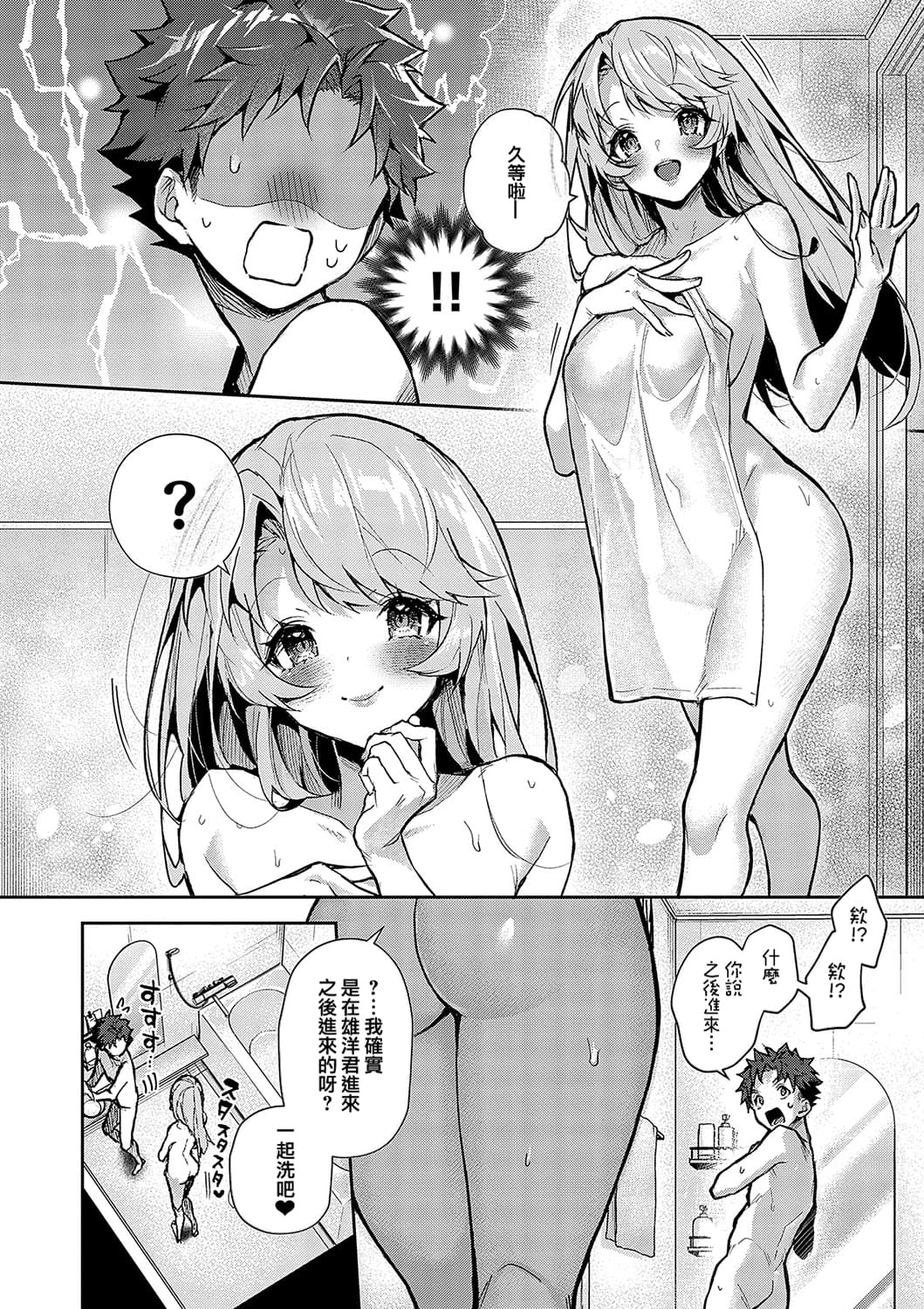 boku tati ha o nee tyan no toriko~｜我们都是姊姊的俘虏 page 119 - handjob kissing hentai manga - read online free