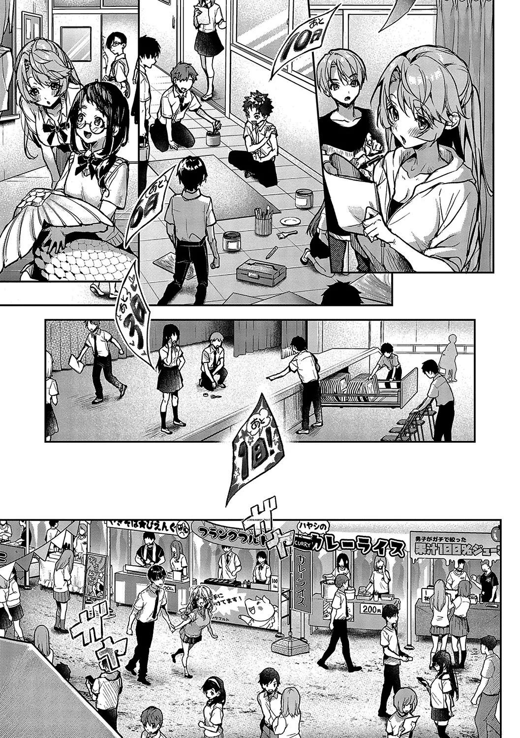 boku tati ha o nee tyan no toriko~｜我们都是姊姊的俘虏 - Page 160