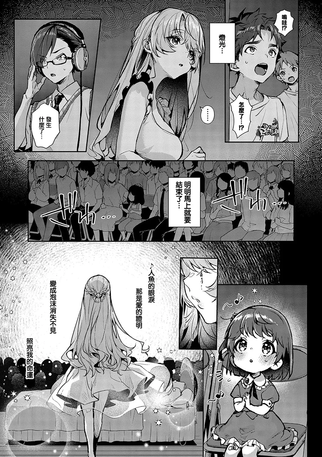 boku tati ha o nee tyan no toriko~｜我们都是姊姊的俘虏 - Page 166