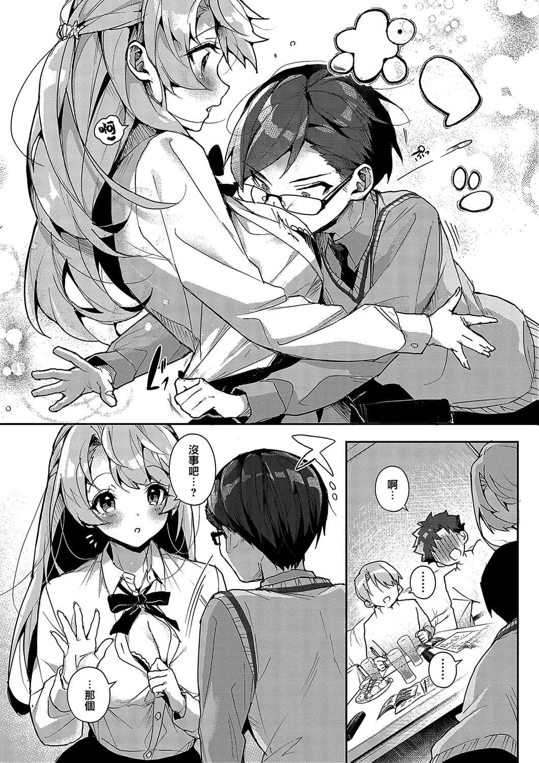 boku tati ha o nee tyan no toriko~｜我们都是姊姊的俘虏 page 17 - handjob kissing hentai manga - read online free