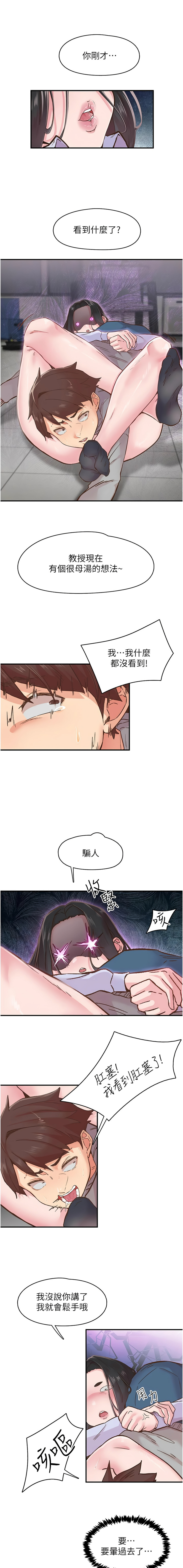 下一颤，性福 | 下一顫，性福  1-35 END page 102 - big breasts huge breasts hentai manga - read online free