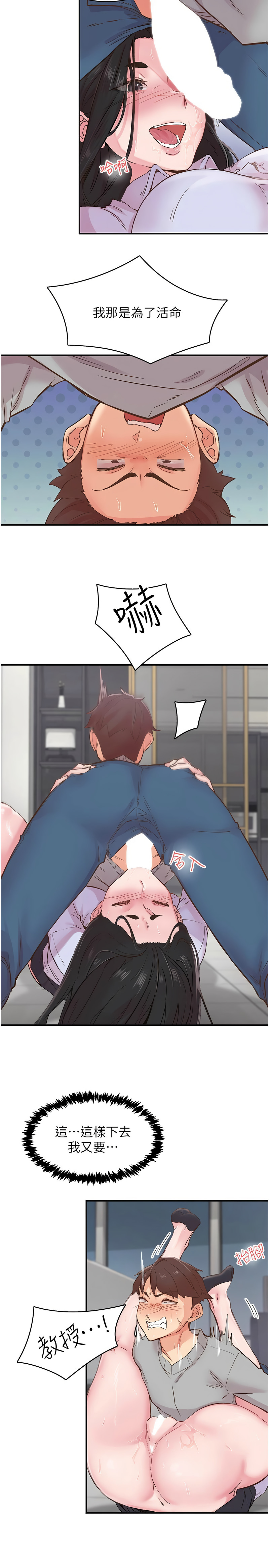 下一颤，性福 | 下一顫，性福  1-35 END page 106 - big breasts huge breasts hentai manga - read online free