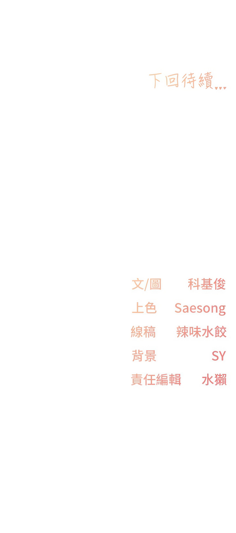 下一颤，性福 | 下一顫，性福  1-35 END page 113 - big breasts huge breasts hentai manga - read online free