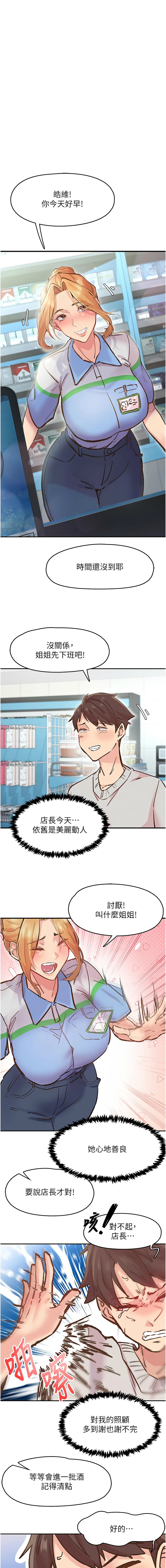 下一颤，性福 | 下一顫，性福  1-35 END page 12 - big breasts huge breasts hentai manga - read online free