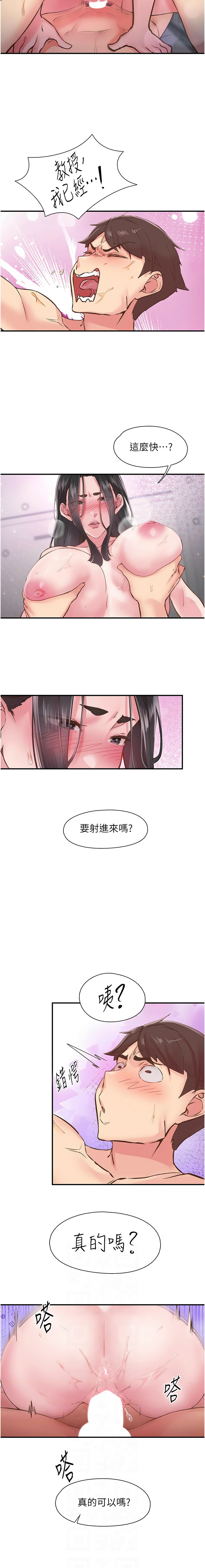 下一颤，性福 | 下一顫，性福  1-35 END page 131 - big breasts huge breasts hentai manga - read online free