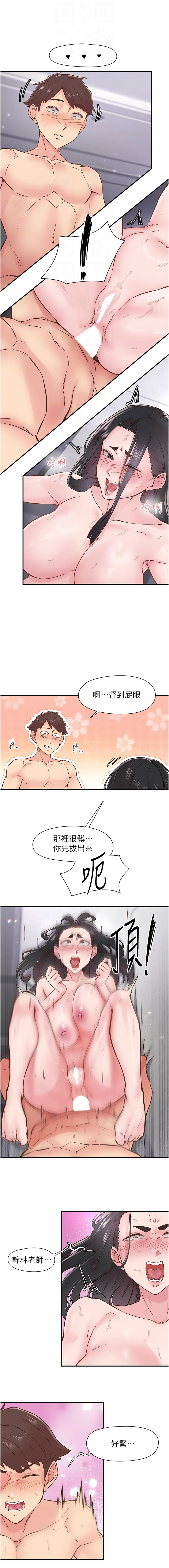 下一颤，性福 | 下一顫，性福  1-35 END page 143 - big breasts huge breasts hentai manga - read online free