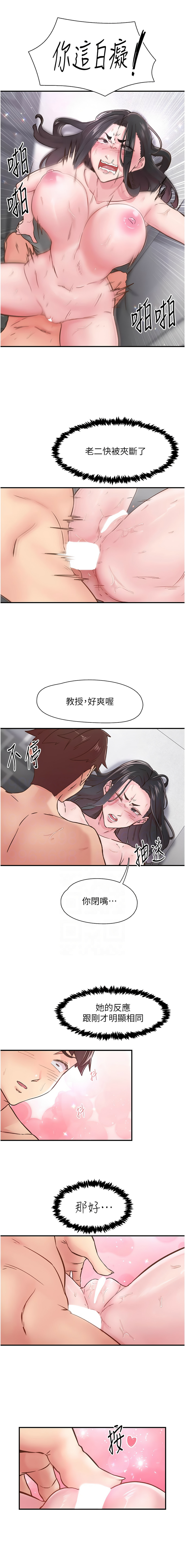 下一颤，性福 | 下一顫，性福  1-35 END page 144 - big breasts huge breasts hentai manga - read online free