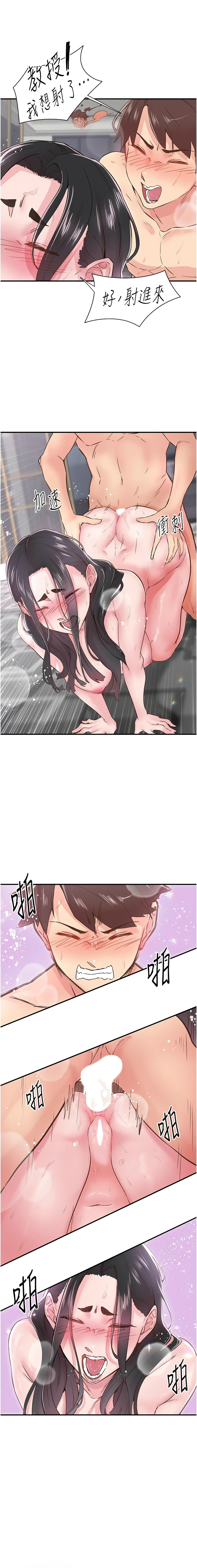 下一颤，性福 | 下一顫，性福  1-35 END page 152 - big breasts huge breasts hentai manga - read online free