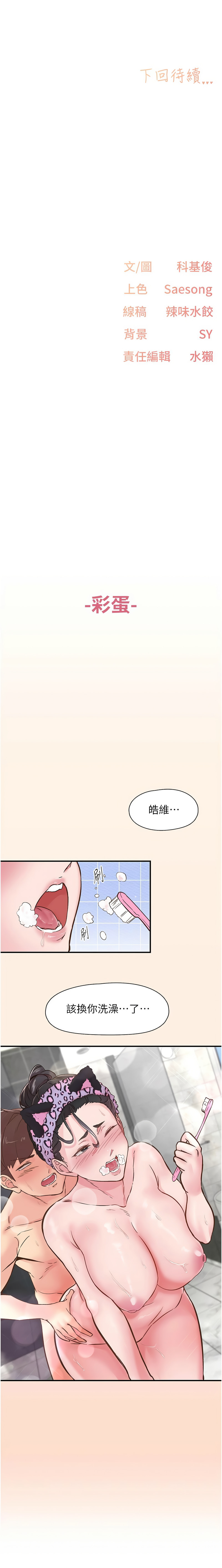 下一颤，性福 | 下一顫，性福  1-35 END page 155 - big breasts huge breasts hentai manga - read online free