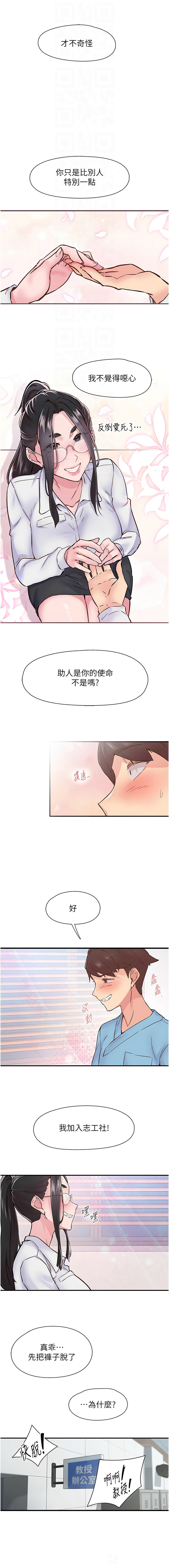 下一颤，性福 | 下一顫，性福  1-35 END page 159 - big breasts huge breasts hentai manga - read online free
