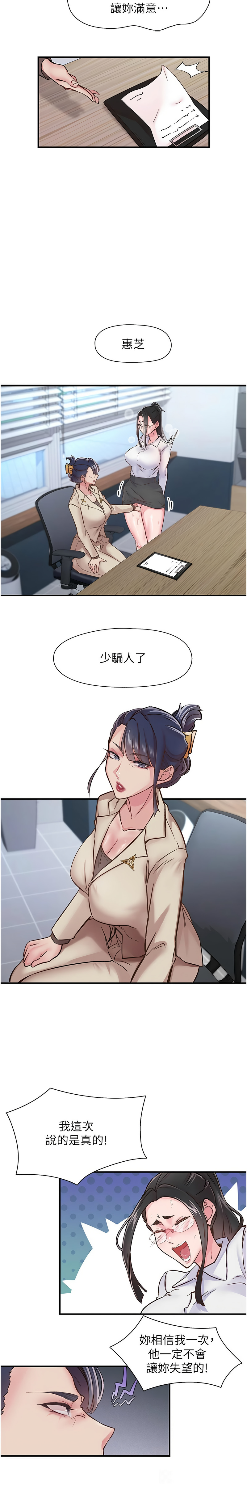 下一颤，性福 | 下一顫，性福  1-35 END page 162 - big breasts huge breasts hentai manga - read online free