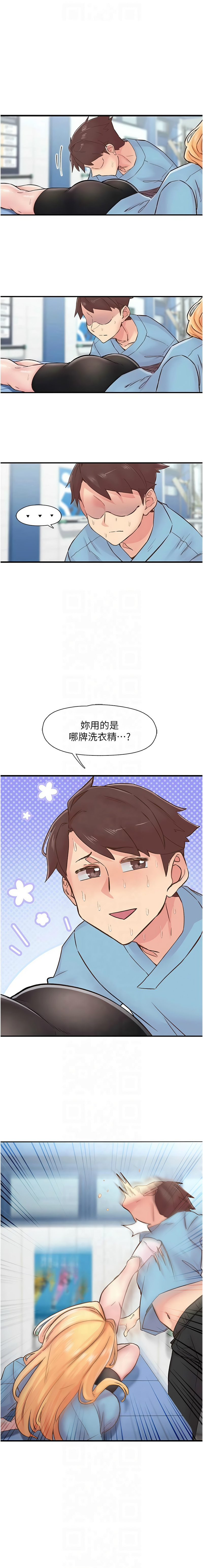 下一颤，性福 | 下一顫，性福  1-35 END page 168 - big breasts huge breasts hentai manga - read online free