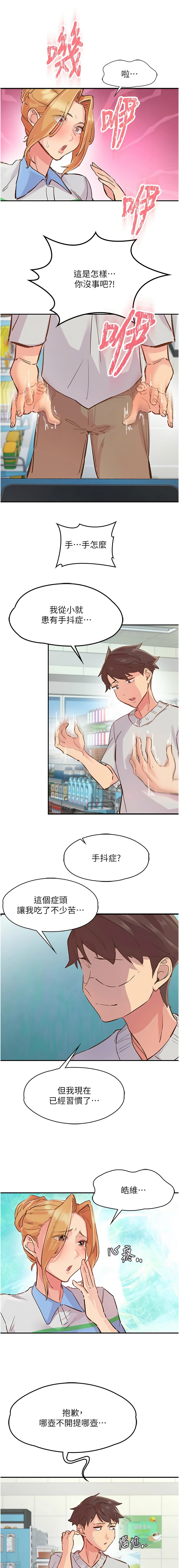 下一颤，性福 | 下一顫，性福  1-35 END page 17 - big breasts huge breasts hentai manga - read online free