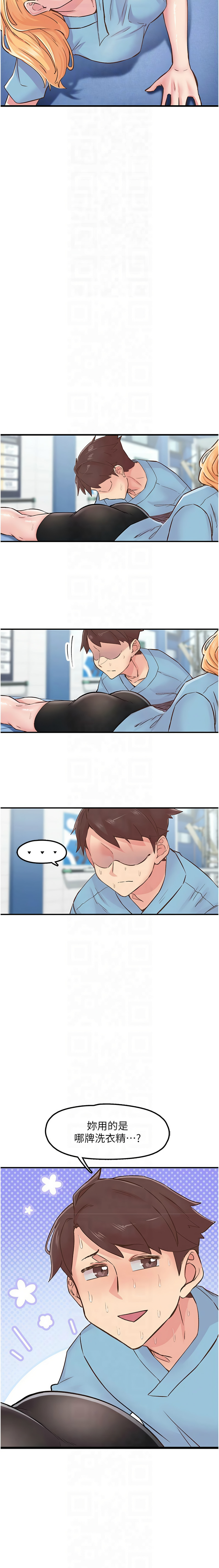 下一颤，性福 | 下一顫，性福  1-35 END page 171 - big breasts huge breasts hentai manga - read online free