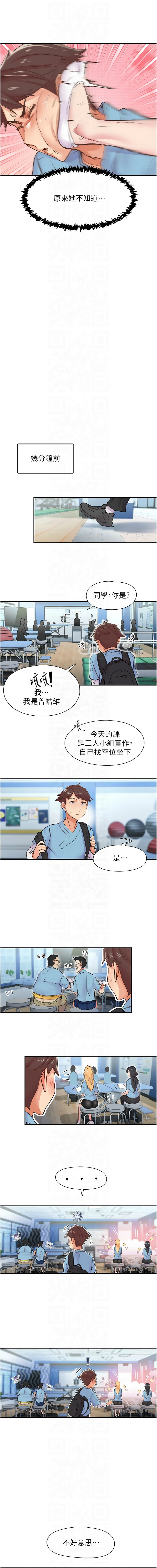 下一颤，性福 | 下一顫，性福  1-35 END page 172 - big breasts huge breasts hentai manga - read online free