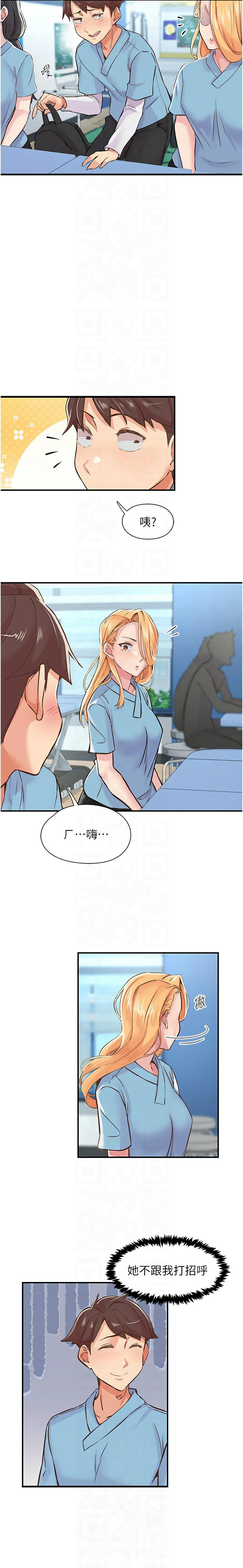 下一颤，性福 | 下一顫，性福  1-35 END page 173 - big breasts huge breasts hentai manga - read online free