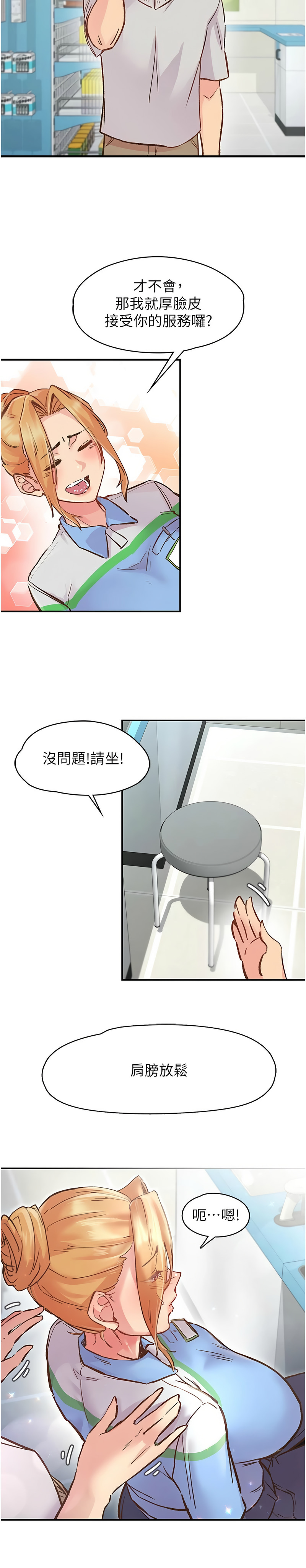 下一颤，性福 | 下一顫，性福  1-35 END page 18 - big breasts huge breasts hentai manga - read online free