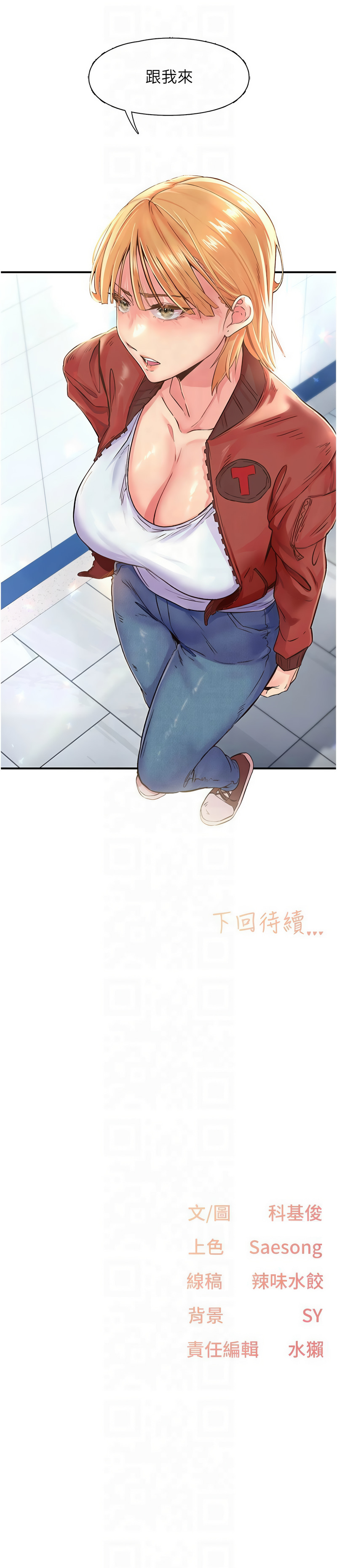 下一颤，性福 | 下一顫，性福  1-35 END page 181 - big breasts huge breasts hentai manga - read online free