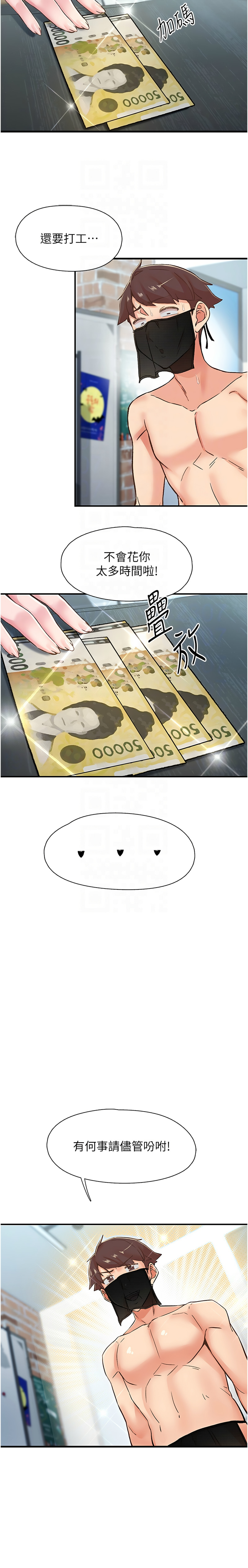 下一颤，性福 | 下一顫，性福  1-35 END page 186 - big breasts huge breasts hentai manga - read online free