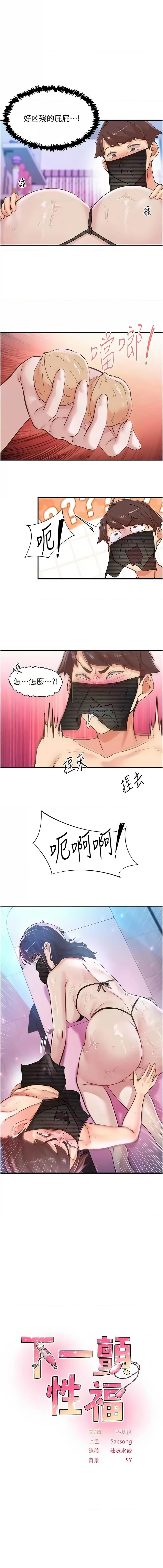 下一颤，性福 | 下一顫，性福  1-35 END page 195 - big breasts huge breasts hentai manga - read online free