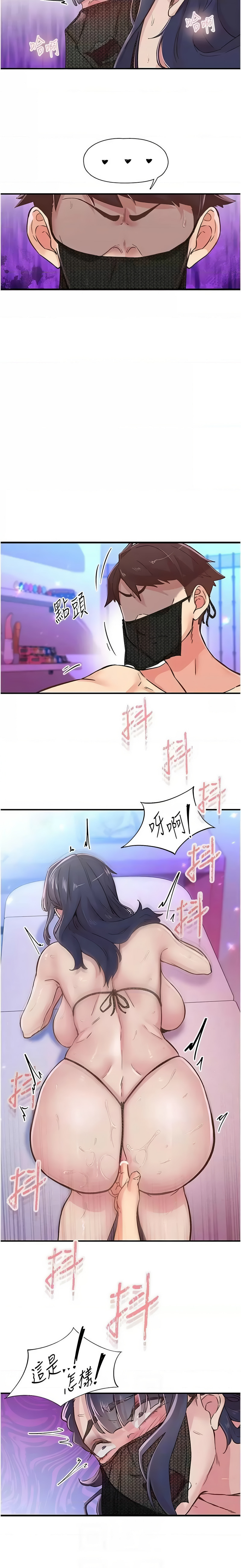 下一颤，性福 | 下一顫，性福  1-35 END page 200 - big breasts huge breasts hentai manga - read online free