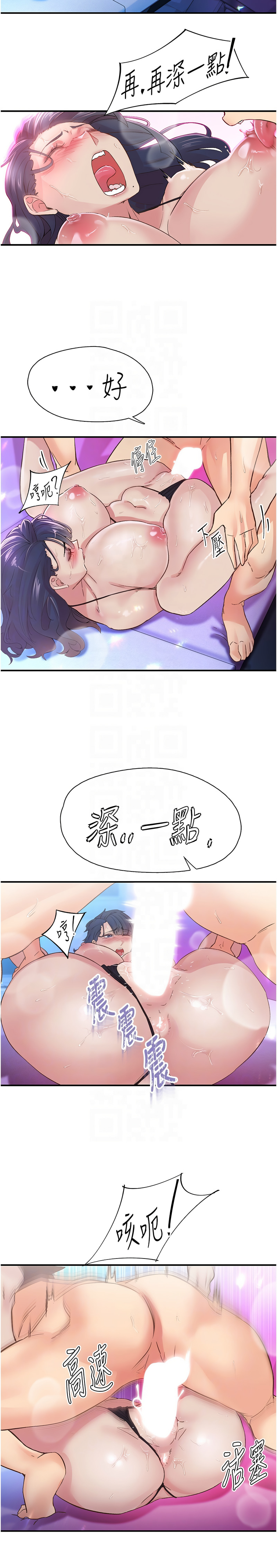 下一颤，性福 | 下一顫，性福  1-35 END page 218 - big breasts huge breasts hentai manga - read online free
