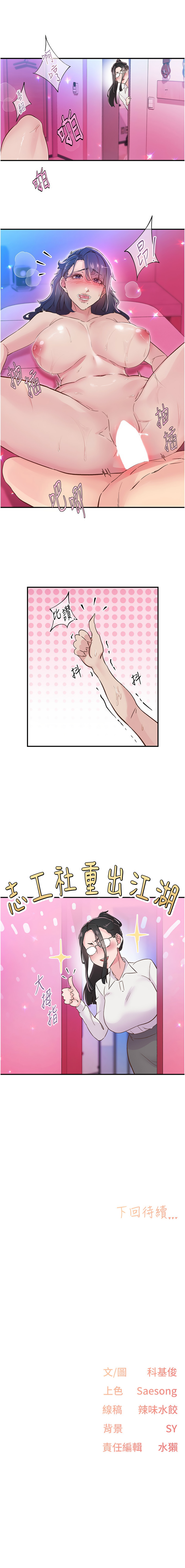 下一颤，性福 | 下一顫，性福  1-35 END page 235 - big breasts huge breasts hentai manga - read online free