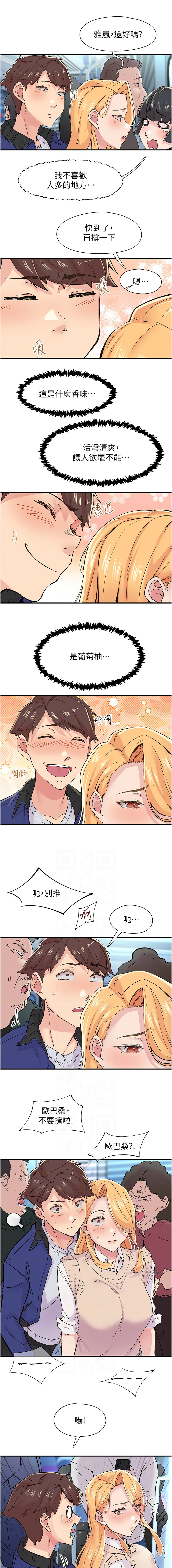 下一颤，性福 | 下一顫，性福  1-35 END page 237 - big breasts huge breasts hentai manga - read online free