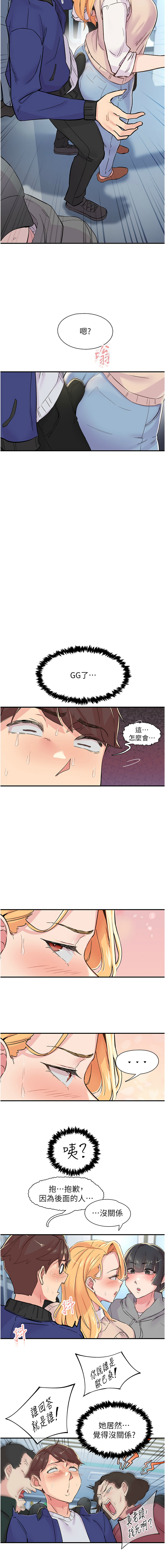 下一颤，性福 | 下一顫，性福  1-35 END page 238 - big breasts huge breasts hentai manga - read online free
