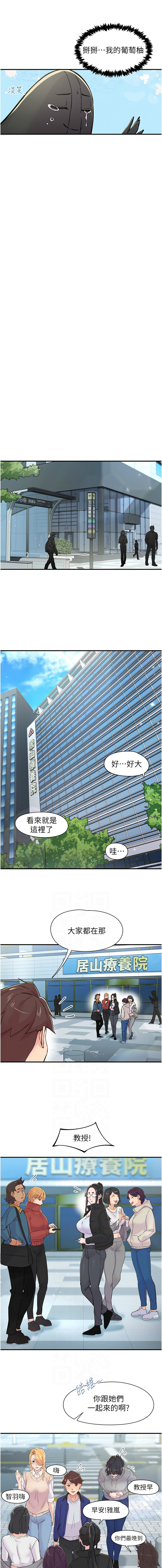 下一颤，性福 | 下一顫，性福  1-35 END page 241 - big breasts huge breasts hentai manga - read online free