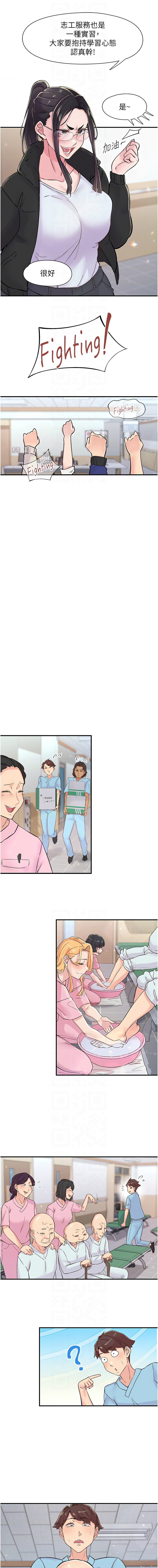 下一颤，性福 | 下一顫，性福  1-35 END page 243 - big breasts huge breasts hentai manga - read online free