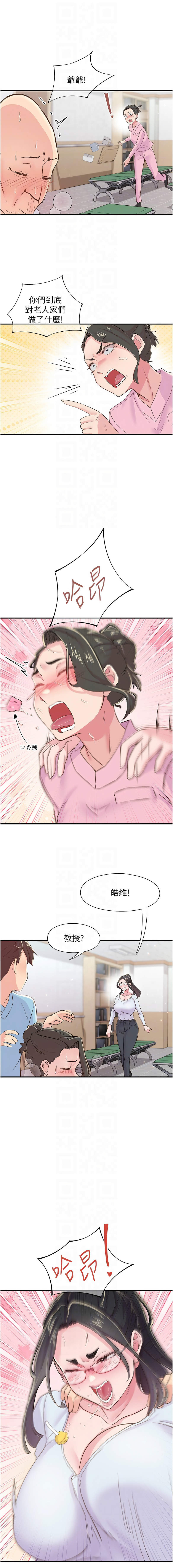 下一颤，性福 | 下一顫，性福  1-35 END page 245 - big breasts huge breasts hentai manga - read online free