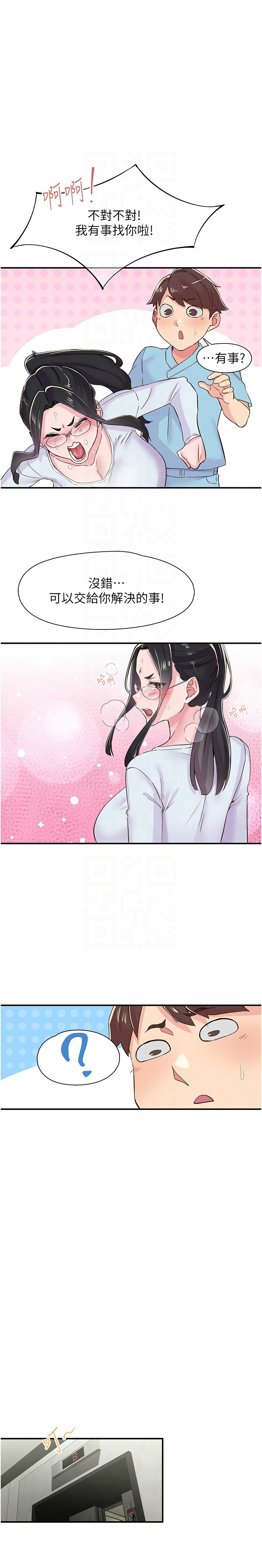 下一颤，性福 | 下一顫，性福  1-35 END page 246 - big breasts huge breasts hentai manga - read online free