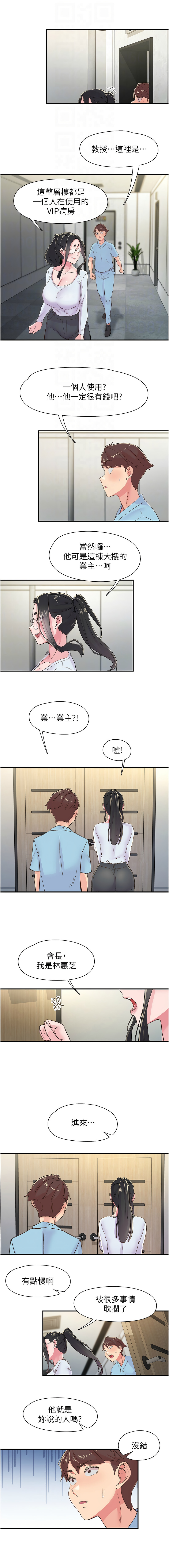 下一颤，性福 | 下一顫，性福  1-35 END page 247 - big breasts huge breasts hentai manga - read online free