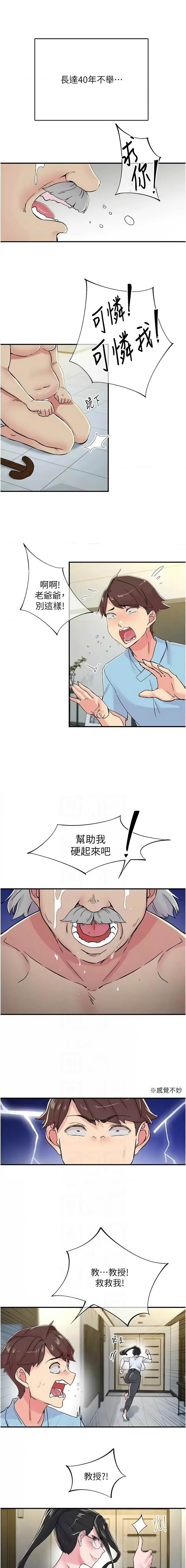 下一颤，性福 | 下一顫，性福  1-35 END page 255 - big breasts huge breasts hentai manga - read online free