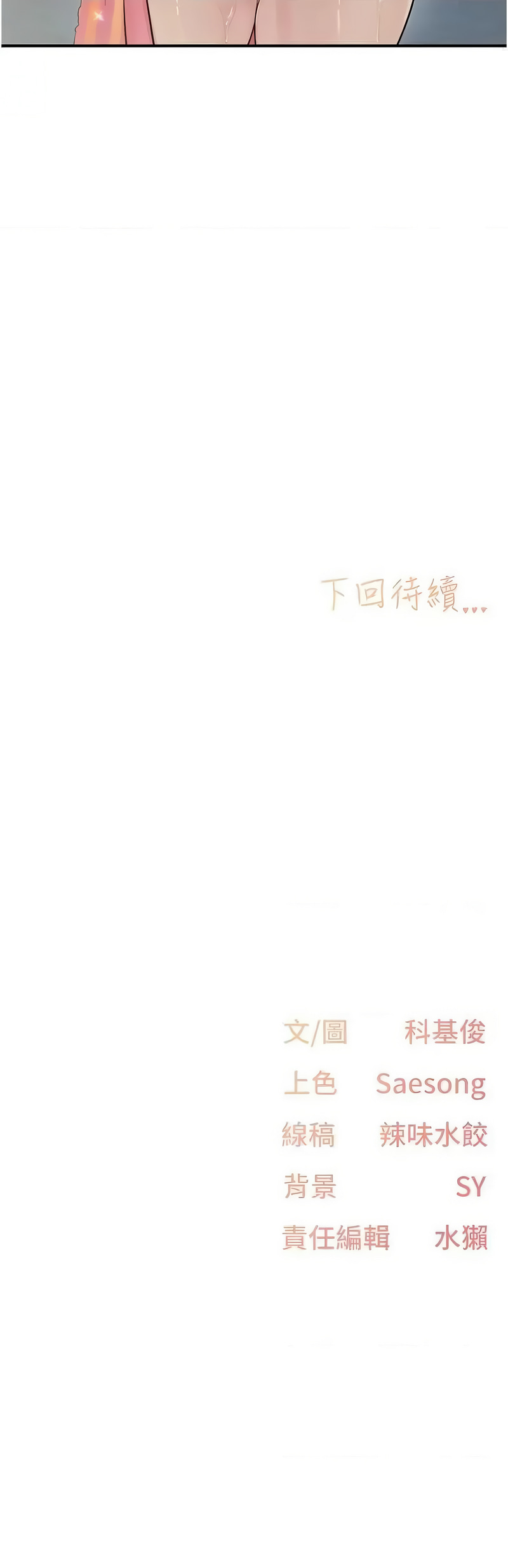 下一颤，性福 | 下一顫，性福  1-35 END page 264 - big breasts huge breasts hentai manga - read online free
