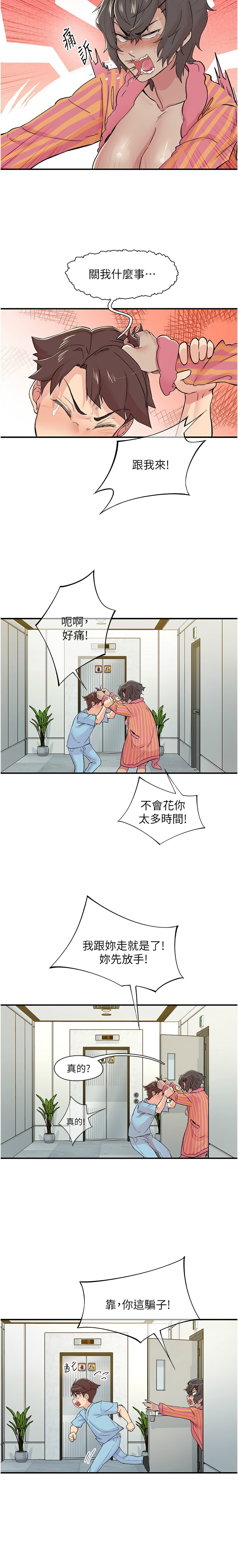 下一颤，性福 | 下一顫，性福  1-35 END page 267 - big breasts huge breasts hentai manga - read online free