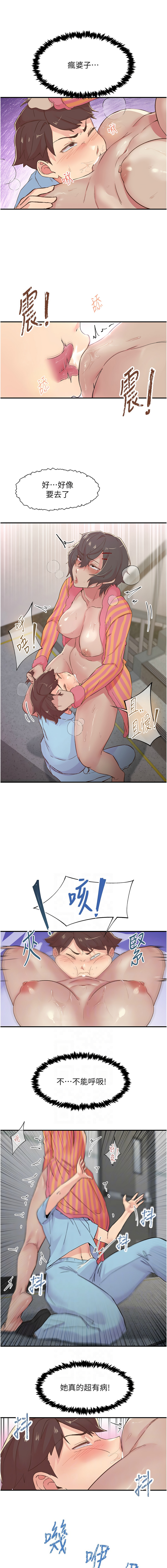 下一颤，性福 | 下一顫，性福  1-35 END page 270 - big breasts huge breasts hentai manga - read online free
