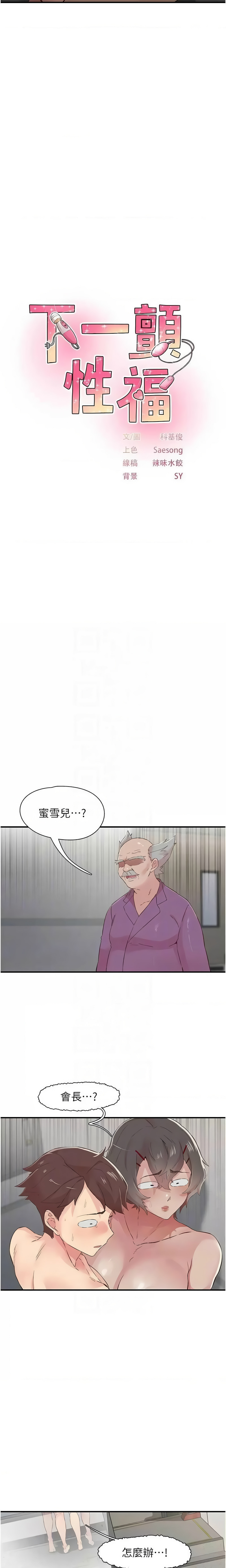 下一颤，性福 | 下一顫，性福  1-35 END page 280 - big breasts huge breasts hentai manga - read online free
