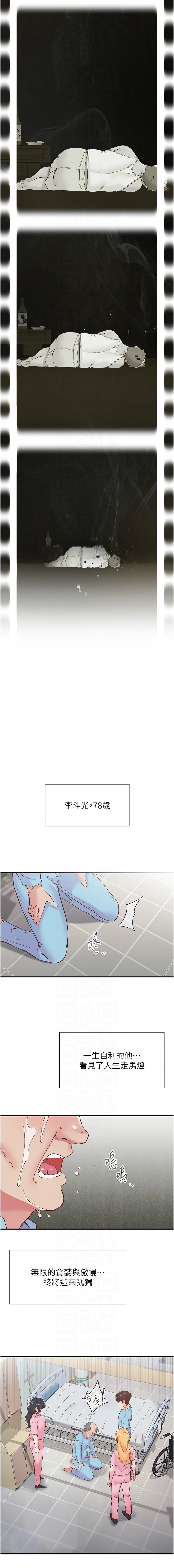 下一颤，性福 | 下一顫，性福  1-35 END page 303 - big breasts huge breasts hentai manga - read online free