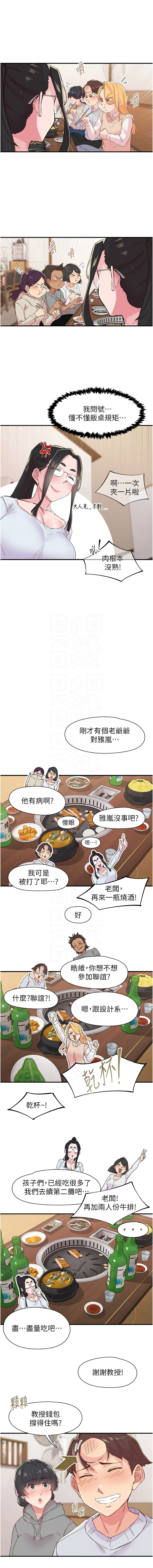 下一颤，性福 | 下一顫，性福  1-35 END page 306 - big breasts huge breasts hentai manga - read online free