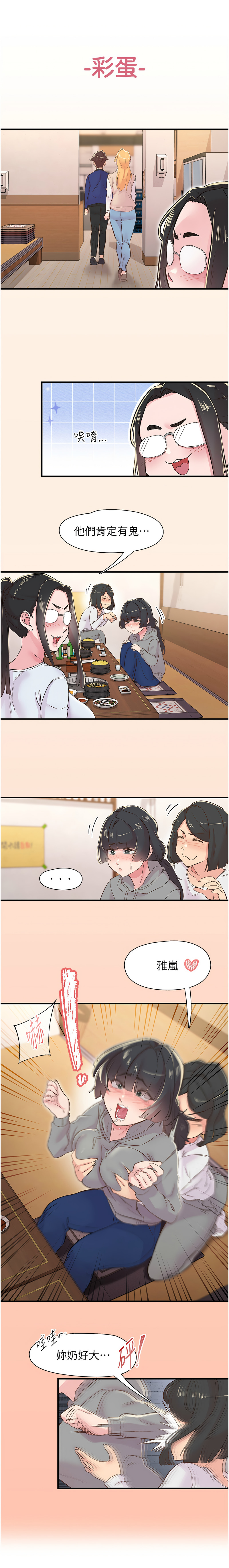 下一颤，性福 | 下一顫，性福  1-35 END page 310 - big breasts huge breasts hentai manga - read online free