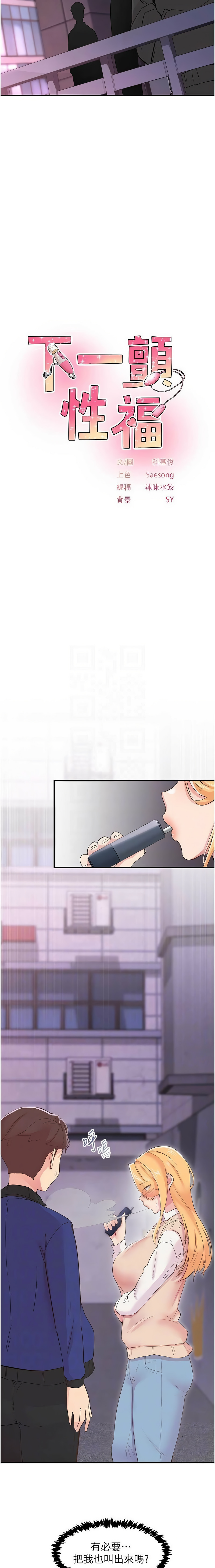 下一颤，性福 | 下一顫，性福  1-35 END page 312 - big breasts huge breasts hentai manga - read online free
