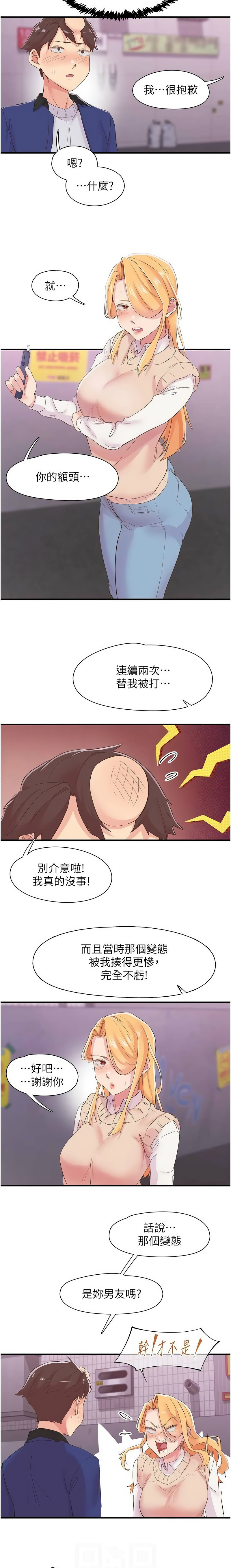 下一颤，性福 | 下一顫，性福  1-35 END page 313 - big breasts huge breasts hentai manga - read online free